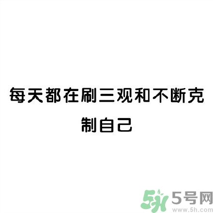 和討厭的人住在一個(gè)宿舍是一種怎樣的體驗(yàn)？