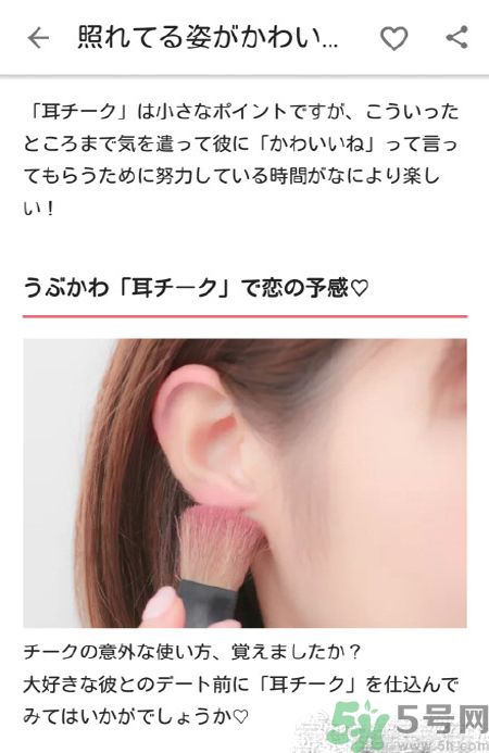 耳朵腮紅哪種顏色好看？畫耳朵腮紅要注意什么？