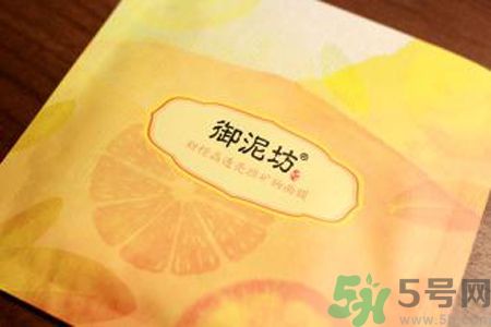 御泥坊甜橙晶透亮顏礦物面膜怎么樣？