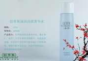 佰草集深潤(rùn)活顏精華水適合什么膚質(zhì)？