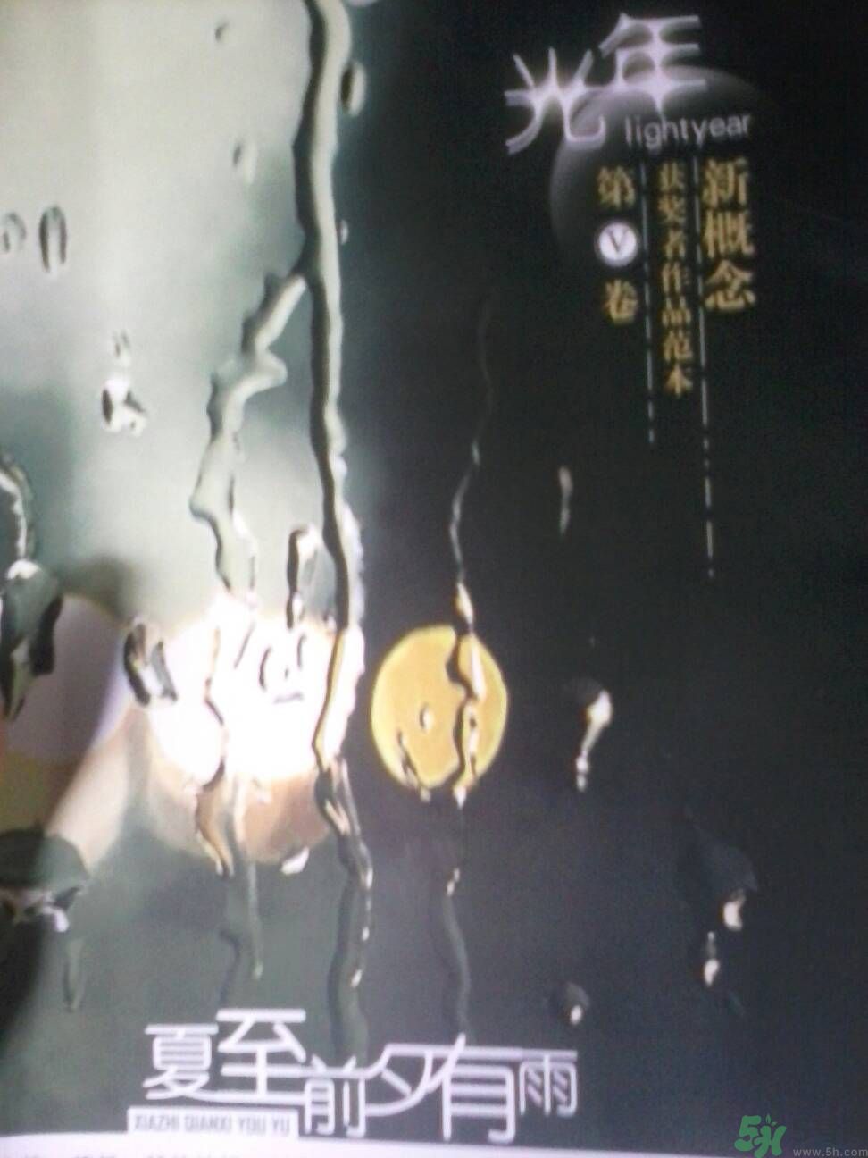為什么夏至有雨三伏熱？夏至有雨三伏熱是什么意思？