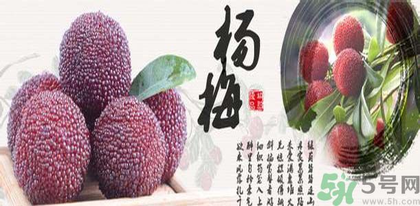 喉嚨痛可以吃楊梅嗎？喉嚨痛吃楊梅好嗎？