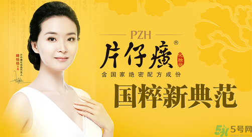 片仔癀舒潤身體乳適合什么膚質(zhì)？