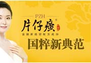 片仔癀舒潤身體乳怎么樣？片仔癀舒潤身體乳好用嗎？
