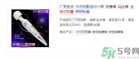 日立仙女棒按摩器是什么？仙女棒按摩器怎么樣？