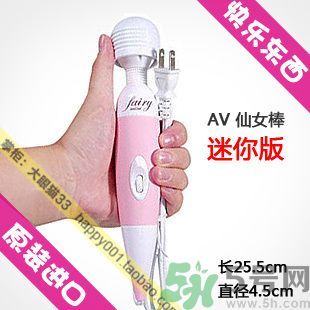 日立仙女棒按摩器是什么？仙女棒按摩器怎么樣？