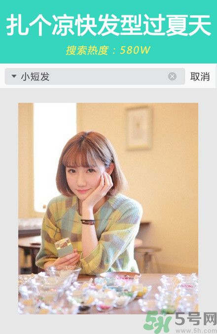 撩漢發(fā)型圖片大全 撩漢發(fā)型有哪些？