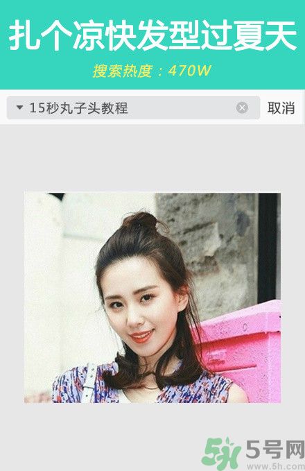 撩漢發(fā)型圖片大全 撩漢發(fā)型有哪些？