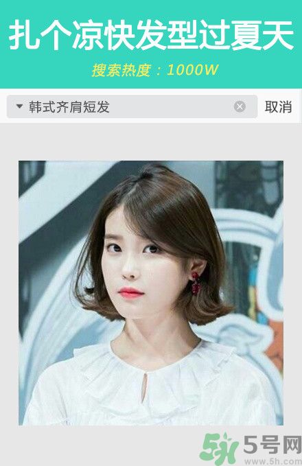 撩漢發(fā)型圖片大全 撩漢發(fā)型有哪些？