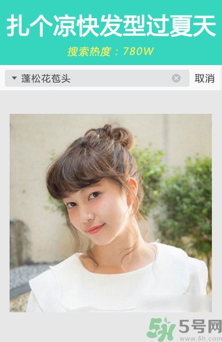 撩漢發(fā)型圖片大全 撩漢發(fā)型有哪些？