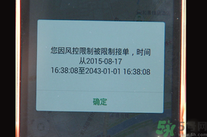 滴滴司機(jī)為什么被封號(hào)？滴滴司機(jī)被封號(hào)還可以打車嗎？