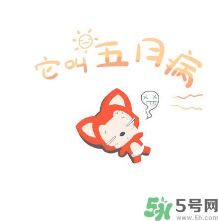 什么是五月?。课逶虏〉陌Y狀有哪些？