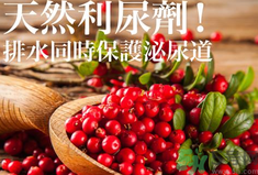 南瓜去水腫嗎？南瓜能消腫嗎？