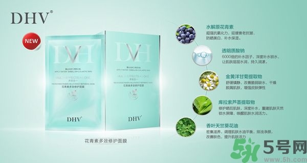 DHV面膜怎么樣？DHV花青素多效修護(hù)面膜怎么樣？