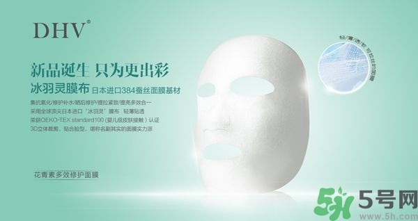 DHV面膜怎么樣？DHV花青素多效修護面膜怎么樣？