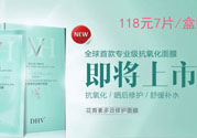 DHV面膜怎么樣？DHV花青素多效修護(hù)面膜怎么樣？