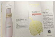 一葉子白玉蘭提亮補(bǔ)水乳適合什么年齡？