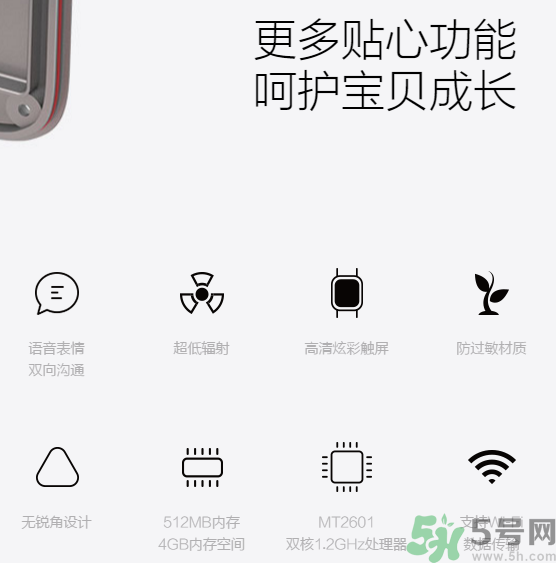 360巴迪龍兒童手表5和5s、SE區(qū)別 巴迪龍兒童手表使用教程