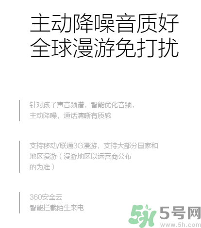 360巴迪龍兒童手表5和5s、SE區(qū)別 巴迪龍兒童手表使用教程