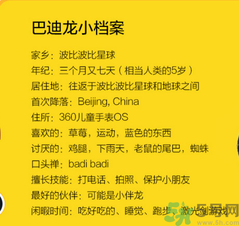360巴迪龍兒童手表5和5s、SE區(qū)別 巴迪龍兒童手表使用教程