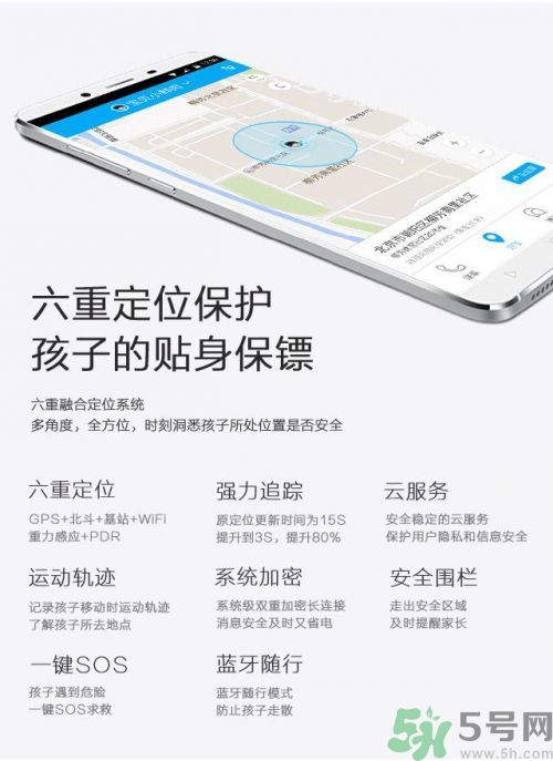 360巴迪龍兒童手表5和5s、SE區(qū)別 巴迪龍兒童手表使用教程