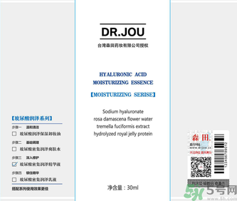 森田玻尿酸密集潤(rùn)澤精華液怎么樣?