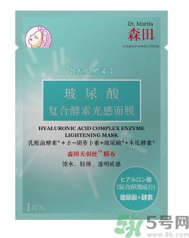 森田玻尿酸復(fù)合酵素光感面膜怎么樣?