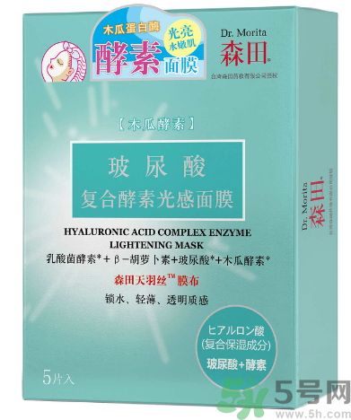 森田玻尿酸復(fù)合酵素光感面膜怎么樣?