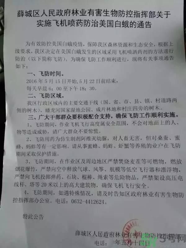 為什么15-25號(hào)不要曬被子？什么是美國(guó)白蛾？