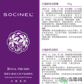 雪姿蘭蘭蜜舒柔眼部平肌眼霜適合什么年齡？