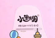 小迷糊酵母鮮活青春面膜怎么樣？小迷糊酵母鮮活青春面膜好用嗎？