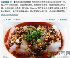 做完月子可以吃涼皮嗎？坐月子可以吃涼皮嗎？
