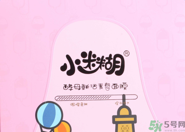 小迷糊酵母鮮活青春面膜適合什么年齡？