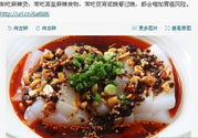流產(chǎn)了能吃涼皮嗎？流產(chǎn)后吃涼皮會(huì)怎么樣？