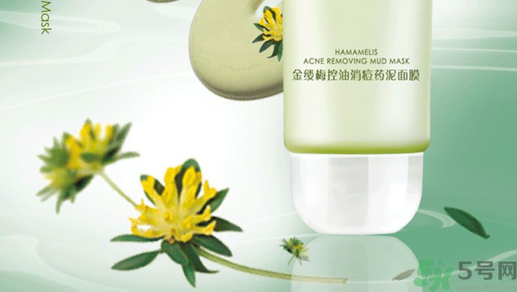 相宜本草金縷梅控油細(xì)膚乳液好用嗎？相宜本草金縷梅控油細(xì)膚乳液怎么樣？