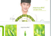 韓后京都玉露茶水滿面膜適合什么膚質(zhì)？敏感膚質(zhì)可以用韓后京都玉露茶水滿面膜嗎？