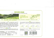 韓后京都玉露茶水滿面膜怎么樣？韓后京都玉露茶水滿面膜好用嗎？