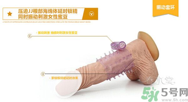 延時環(huán)對身體有害嗎？延時環(huán)能延長多長時間？