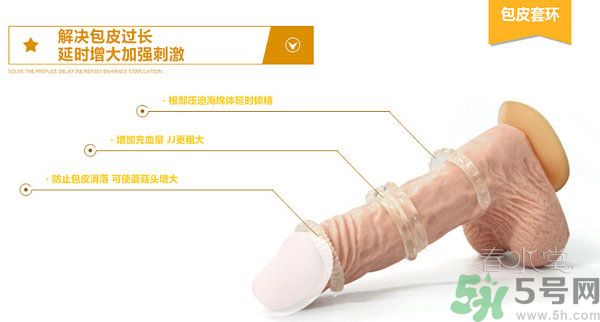 延時環(huán)對身體有害嗎？延時環(huán)能延長多長時間？