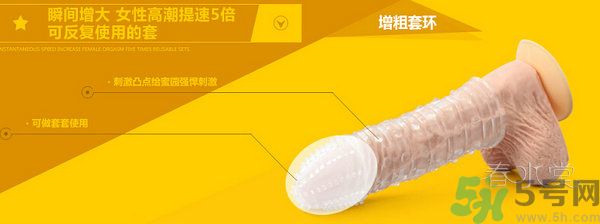 延時環(huán)對身體有害嗎？延時環(huán)能延長多長時間？
