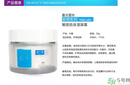 肌研敏感肌保濕面霜怎么樣？肌研敏感肌保濕面霜好用嗎？