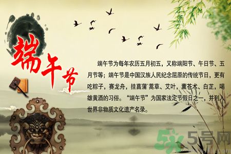 端午節(jié)的由來(lái)？端午節(jié)的傳說(shuō)？