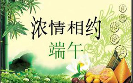 端午節(jié)喝雄黃酒的來歷 端午節(jié)喝雄黃酒嗎
