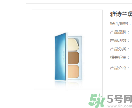 雅詩蘭黛多維緊塑修容粉適合什么年齡？