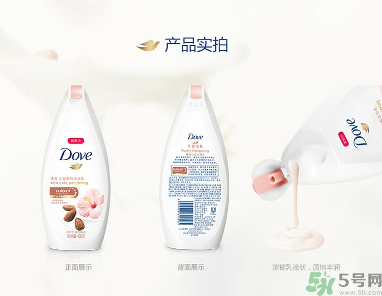 多芬豐盈寵膚系列沐浴乳甜杏仁和木槿花怎么樣？