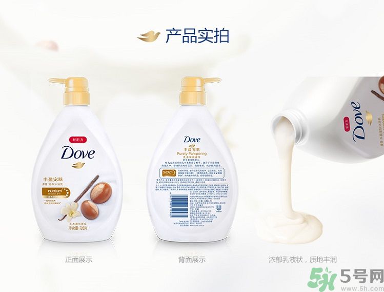 多芬豐盈寵膚系列沐浴乳乳木果和香草怎么樣？