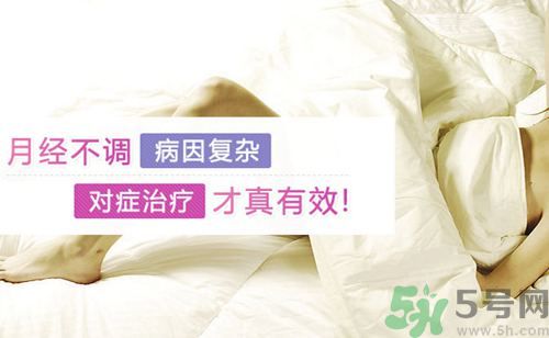 高中生如何調(diào)理月經(jīng)？高中生月經(jīng)不調(diào)吃什么好？