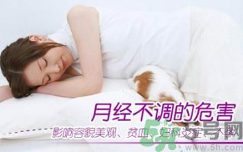 高中生如何調(diào)理月經(jīng)？高中生月經(jīng)不調(diào)吃什么好？