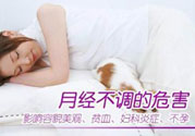 高中生如何調(diào)理月經(jīng)？高中生月經(jīng)不調(diào)吃什么好？