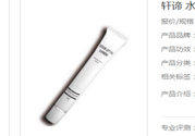 軒諦水凝抗皺男士眼霜適合什么膚質(zhì)？敏感膚質(zhì)可以用軒諦水凝抗皺男士眼霜嗎？